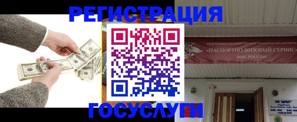 временная регистрация купить в Тетюшах