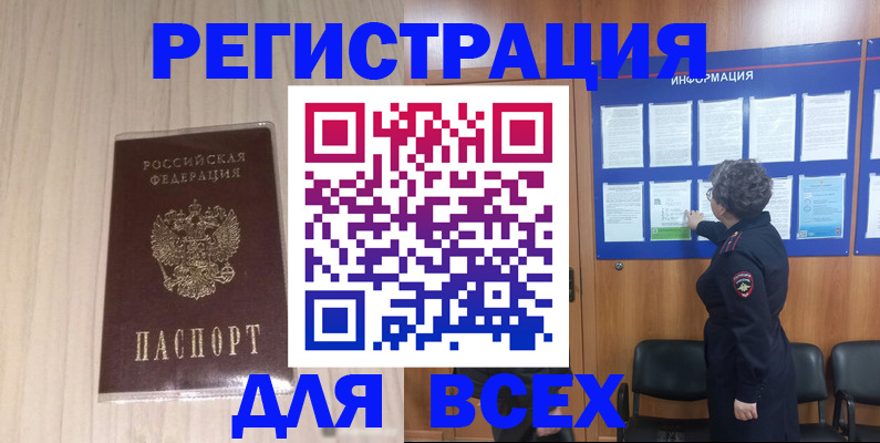 прописка законно в Тетюшах